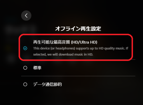 Amazon HD 設定方法