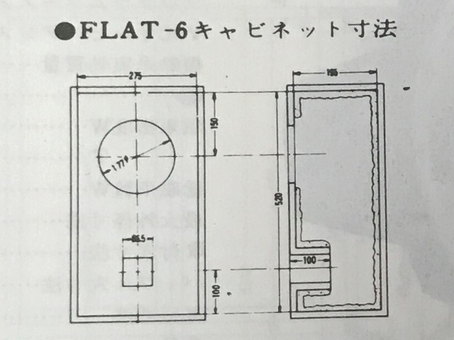 FLAT6 標準箱