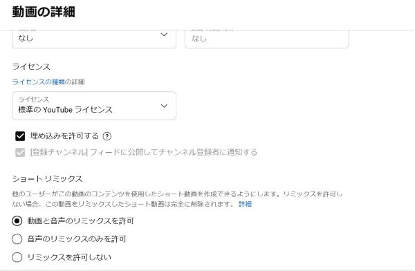 Youtubeの利用について